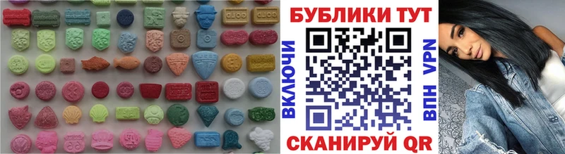 Экстази круглые Купино